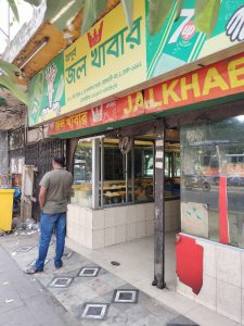 Malonchay Rest House