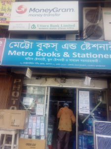 Metro Books & Stationery