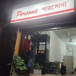 Persona Hair & Beauty Ltd.