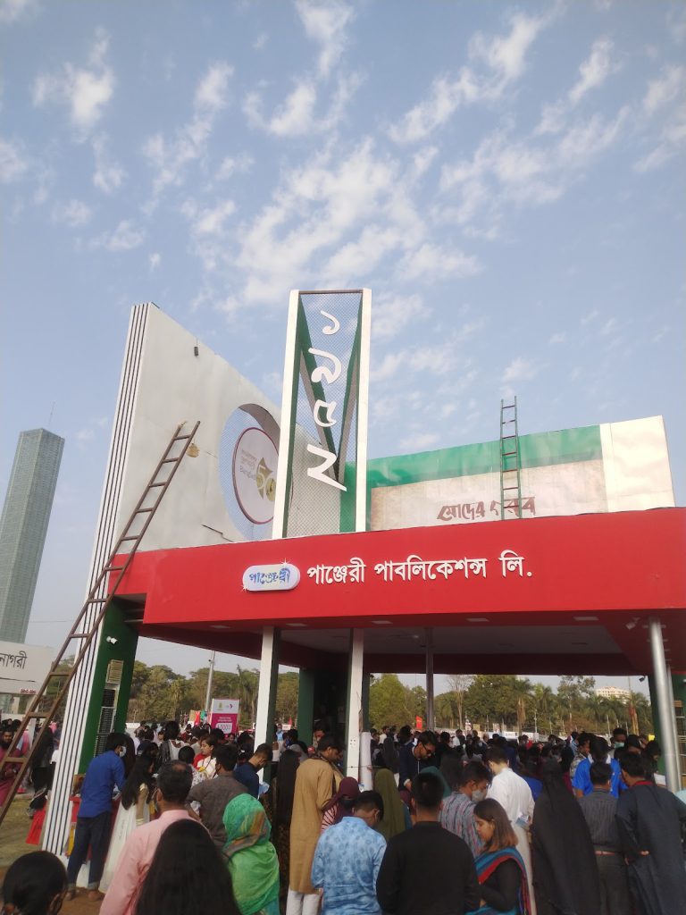 Rahima Electronics