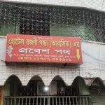 Rajani Gandha Rest House