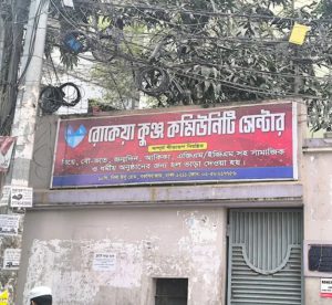 Rokeya Kunjo Community Center