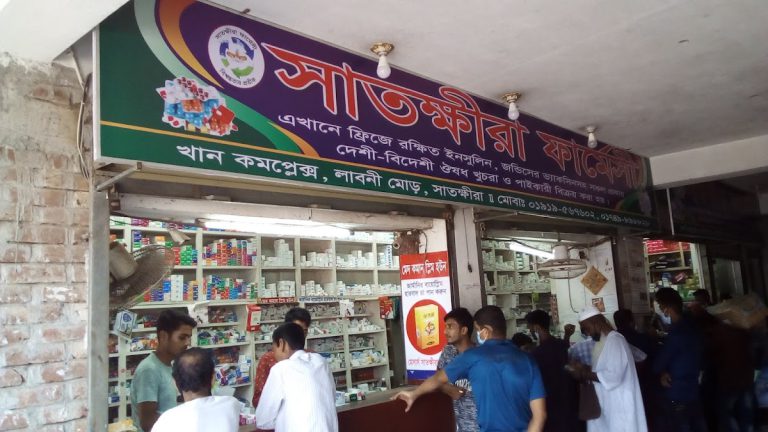 Rubel Medinine Shop