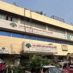 Rupali Bank S.K Road Branch