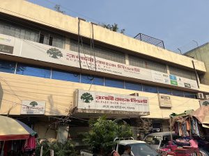 Rupali Bank S.K Road Branch
