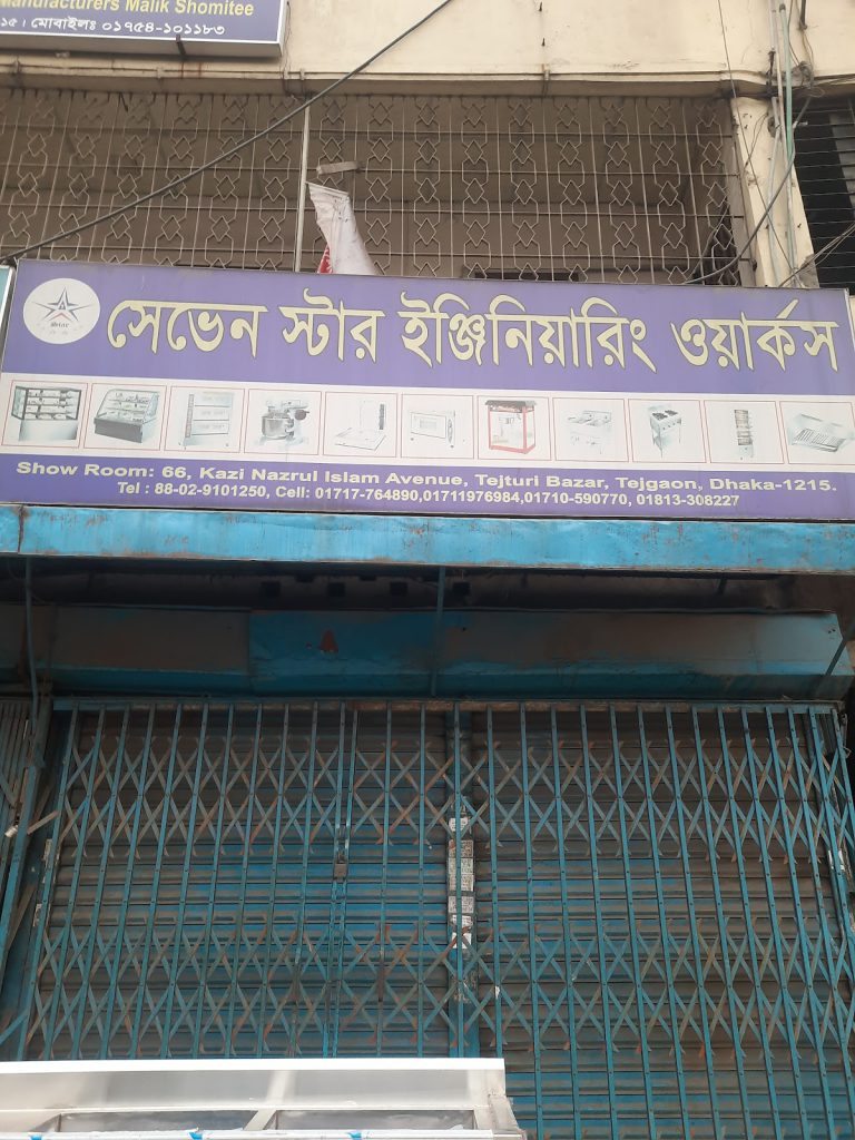 Seven Star Engineering Works