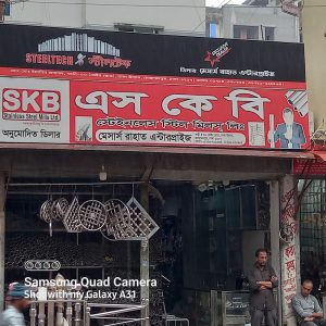 SKB Stainless Steel Mills Ltd.