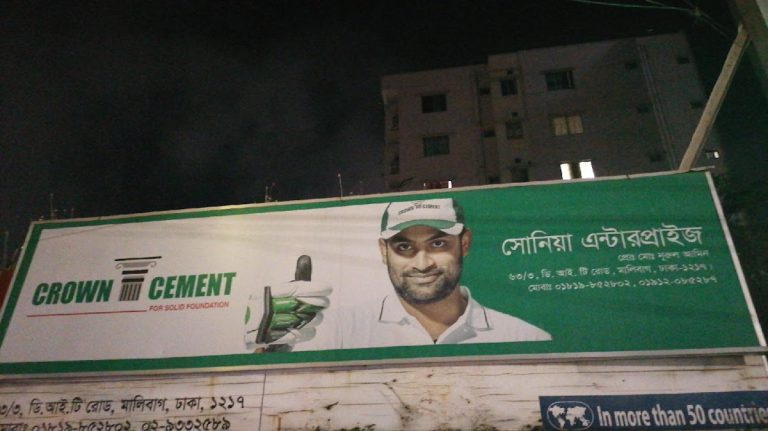 Sonia Chemical Co.