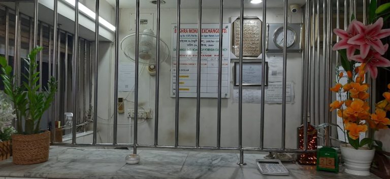 Square Money Changer