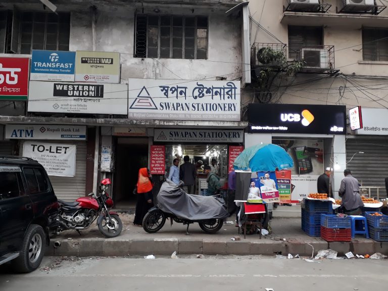 Swapan Stationery