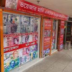 Voyager Money Exchange